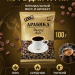 Кофе молотый арабика для турки 100грамм 100% Арабика среднеобжаренный натуральный