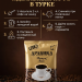 Кофе молотый арабика для турки 100грамм 100% Арабика среднеобжаренный натуральный
