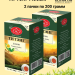 Чай черный Ти Тэнг Ассам 200 грамм 2 штуки