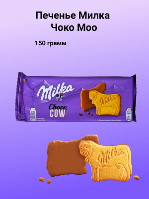 Печенье Милка Чоко Моо 120 грамм