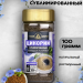 Цикорий Русский сублимированный 100 грамм, стекло