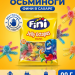 Мармелад осьминоги в сахаре Fini жевательный 90 грамм, Испания