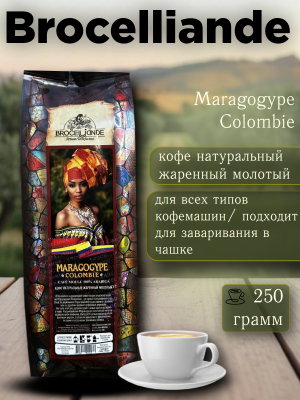 Кофе молотый Brocelliande Maragogype Colombie 250 грамм