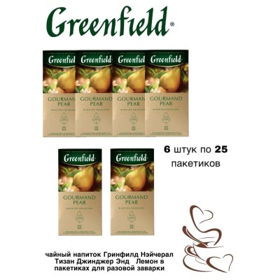 Чай черный Greenfield Gourmand Pear 25 пакетиков, 6 штук