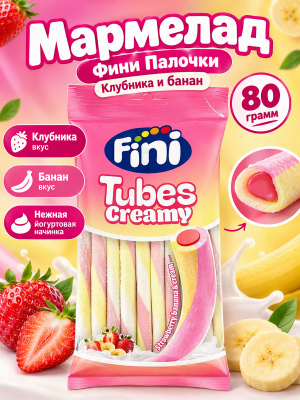 Мармелад Фини Палочки Йогурт, клубника, банан 80 грамм