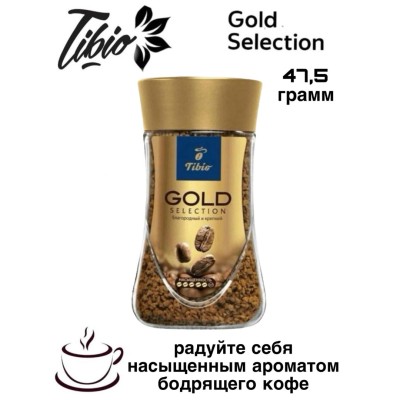 Кофе растворимый Tibio Gold 47 грамм