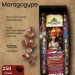 Кофе в зернах Brocelliande Maragogype Colombie 250 грамм