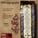 Кофе в зернах Brocelliande Maragogype Colombie 250 грамм