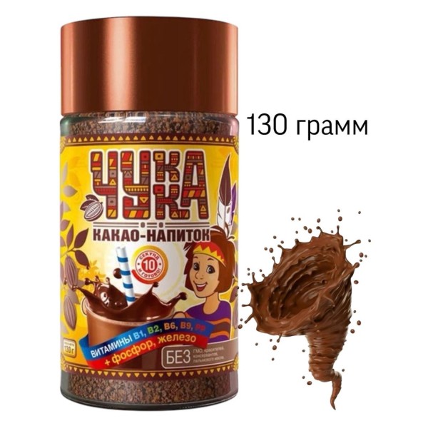 Какао-напиток Чукка в банке 130 грамм