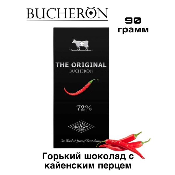 Шоколад Бушерон горький с кайенским перцем 90 грамм