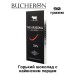 Шоколад Бушерон горький с кайенским перцем 90 грамм