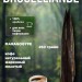 Кофе молотый Brocelliande  Maragogype Nicaragua 250 грамм