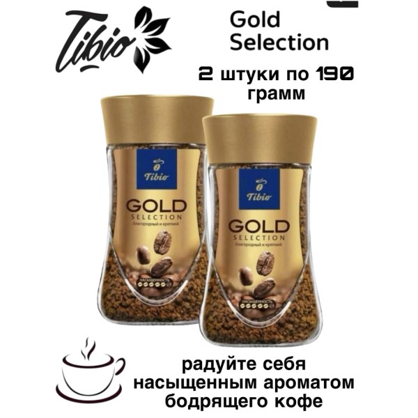 Кофе растворимый Tibio Gold 190 грамм 2 штуки
