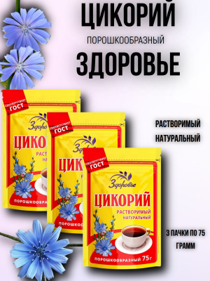 Цикорий Здоровье 75 грамм, 3 штуки