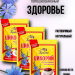 Цикорий Здоровье 75 грамм, 3 штуки