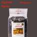 Чай черный Азерчай букет, мягкая упаковка 400 грамм