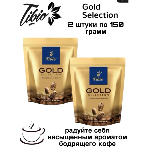 Кофе растворимый Tibio Gold 150 грамм 2 штуки