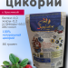 Цикорий Здоровье с брусникой 85 грамм, 2 штуки