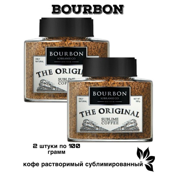 Кофе растворимый Bourbon The Original 100 грамм 2 штуки