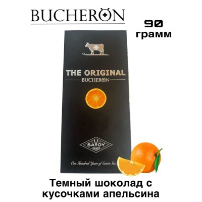 Шоколад Бушерон темный с кусочками апельсина 90 грамм