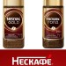 Кофе растворимый Нескафе Голд 190 грамм ст/б
