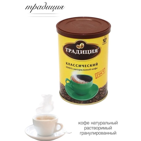 Кофе растворимый МПК Традиция 95 грамм