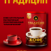 Кофе растворимый МПК Традиция 95 грамм