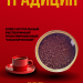 Кофе растворимый МПК Традиция 95 грамм