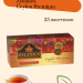 Чай черный Zylanica Ceylon Premium  25 пакетиков