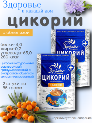 Цикорий Здоровье с облепихой 85 грамм, 2 штуки
