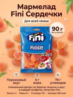 Мармелад Фини Сердечки персиковые 90грамм