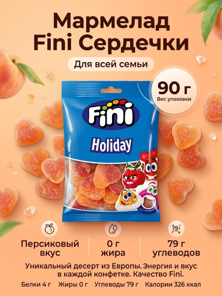 Мармелад Фини Сердечки персиковые 90грамм
