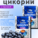 Цикорий Здоровье с черникой 85 грамм, 2 штуки