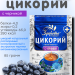 Цикорий Здоровье с черникой 85 грамм, 2 штуки