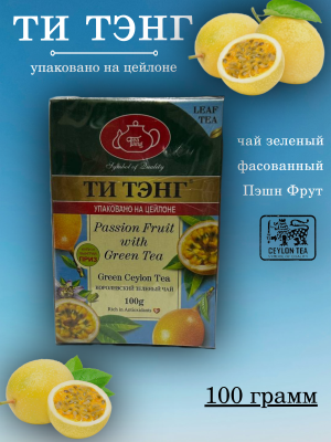Чай  зеленый Ти Тэнг Маракуя 100 грамм