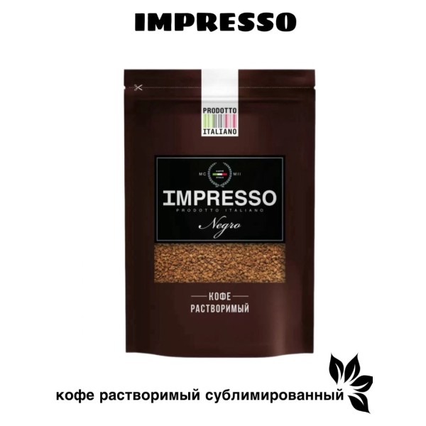 Кофе растворимый Impresso Negro 100 грамм, пакет
