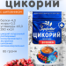 Цикорий Здоровье с шиповником 85 грамм, 2 штуки