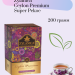 Чай черный Zylanica Super Pekoe 200 грамм
