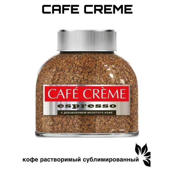 Кофе растворимый Cafe Creme эспрессо 100 грамм