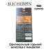 Шоколад Бушерон горький с миндалем 90 грамм, 3 штуки