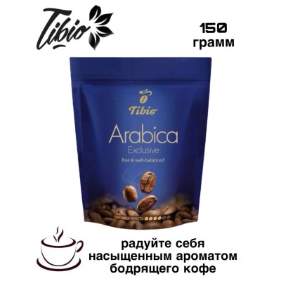Кофе растворимый Tibio Exclusive 150 грамм