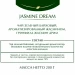 Чай зеленый Greenfield Jasmine Dream 200 грамм