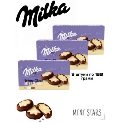 Печенье Милка Чоко Минис Вайт 150 грамм, 3 штуки