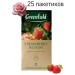 Чай черный Greenfield Strawberry Bloom 25 пакетиков