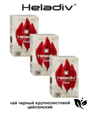 Чай черный Хэладив PEKOE 100 грамм 3 штуки