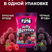 Мармелад жевательный ягодный Fini Красные и черные ягоды 90 грамм, 2 штуки Испания