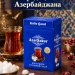 Сахар кусковой Азер 750 грамм