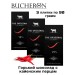 Шоколад Бушерон горький с кайенским перцем 90 грамм, 3 штуки