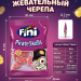 Мармелад жевательный черепа с начинкой FINI 90 грамм, 2 штуки Испания