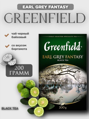 Чай черный Greenfield Earl Grey Fantasy 200 грамм